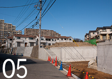 敷地選びの必要条件